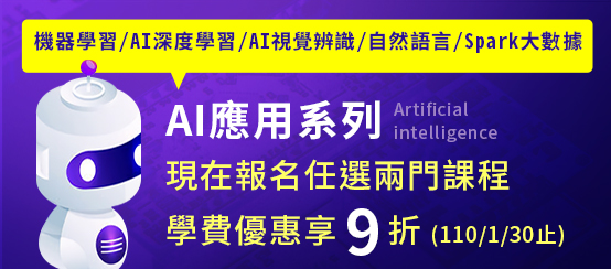 aiot�H�u���z���p���u�f�ҵ{