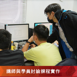 嵌入式單晶片ARM學員與講師討論課程實作內容
