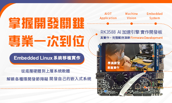 �O�J��Linux / Android���p���t�β��ӽҵ{