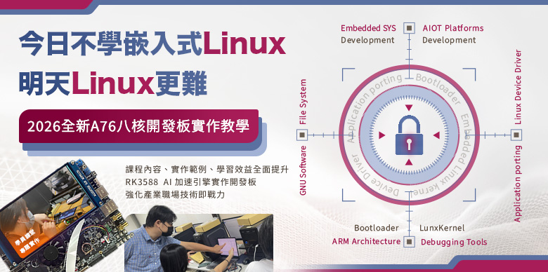 Embedded Linux�t�β��ӹ�@�ҵ{�s�ibanner
