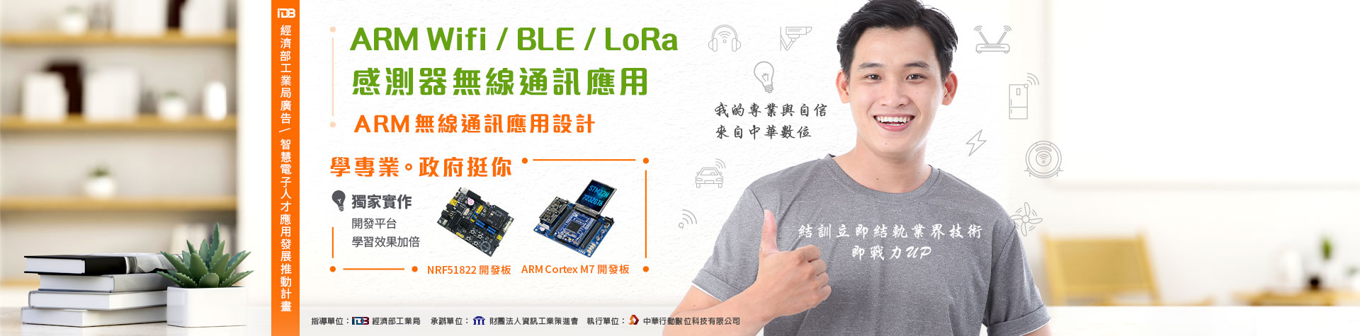 ARM���p���t�ζ}�o