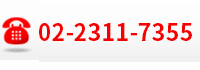 ���ؼƦ�-�A�ȱM�u(02)2311-7355
