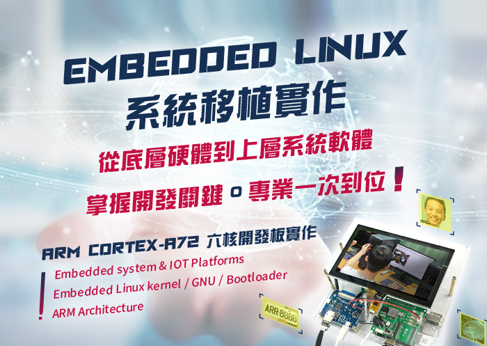 ARM�洹���Y�ɧ@�~�t�λP�P�������p���޳N��X