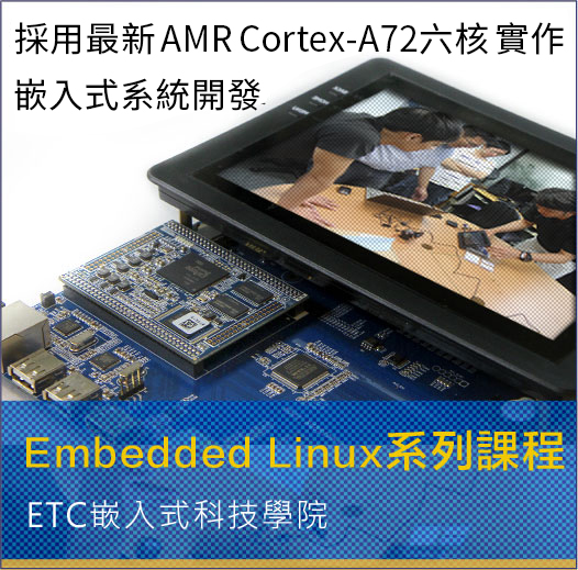 Embedded linux