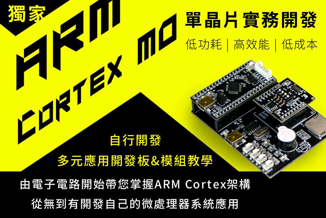 ARM�洹���Y�ɧ@�~�t�λP�P�������p���޳N��X