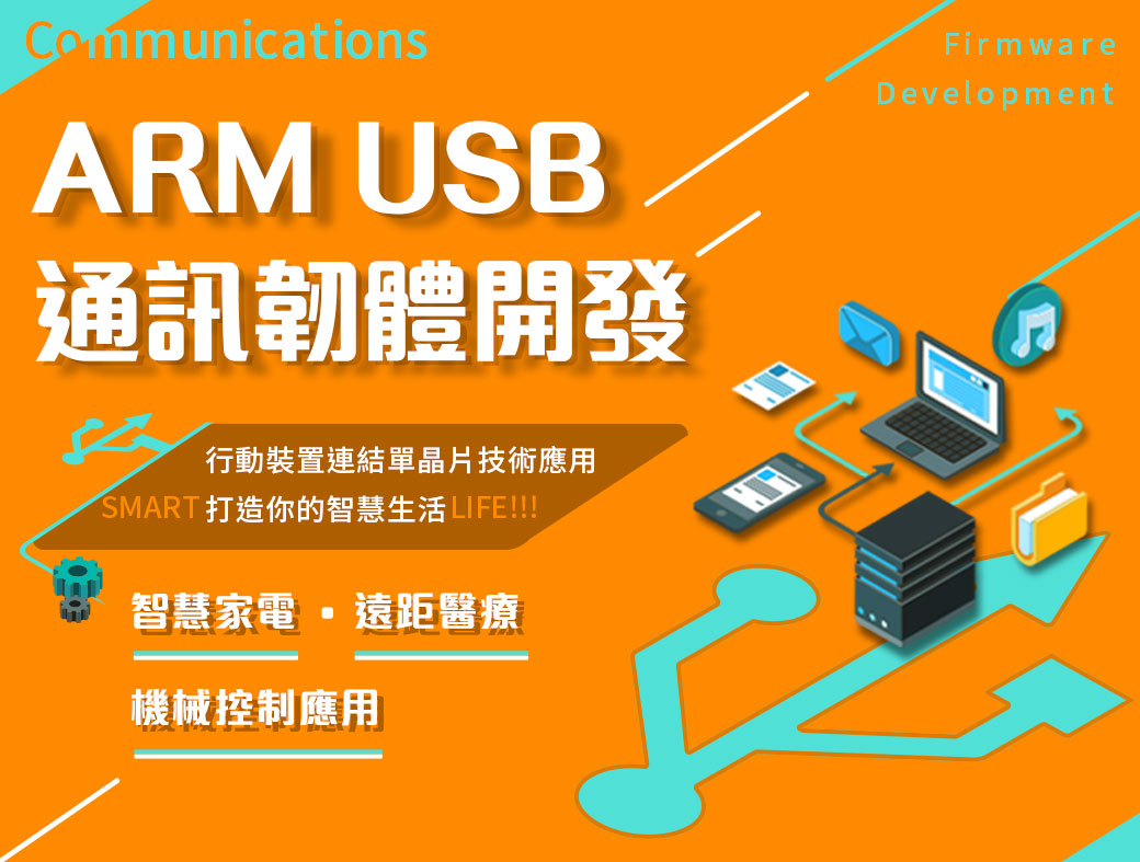ARM USB�q�T����}�o