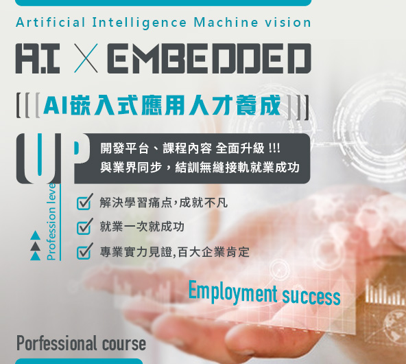 AIOT�H�u���zOpenCV�v���������Υդ�¾�V�ҵ{,Artificial Intelligence