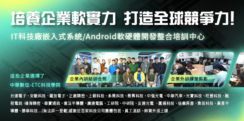 Embedded Linux系統移植實作